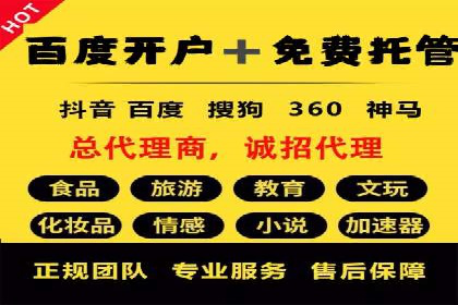 百度竞价账户托管：案例解析，助力企业实现广告目标