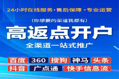 竞价推广开户案例分享：从零到一的营销策略